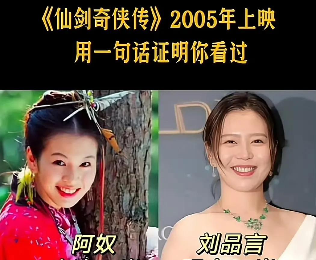 小时候喜欢的阿奴已经有自己的宝宝了，仙1除了刘亦菲演的最有灵气的就是她了，又可爱