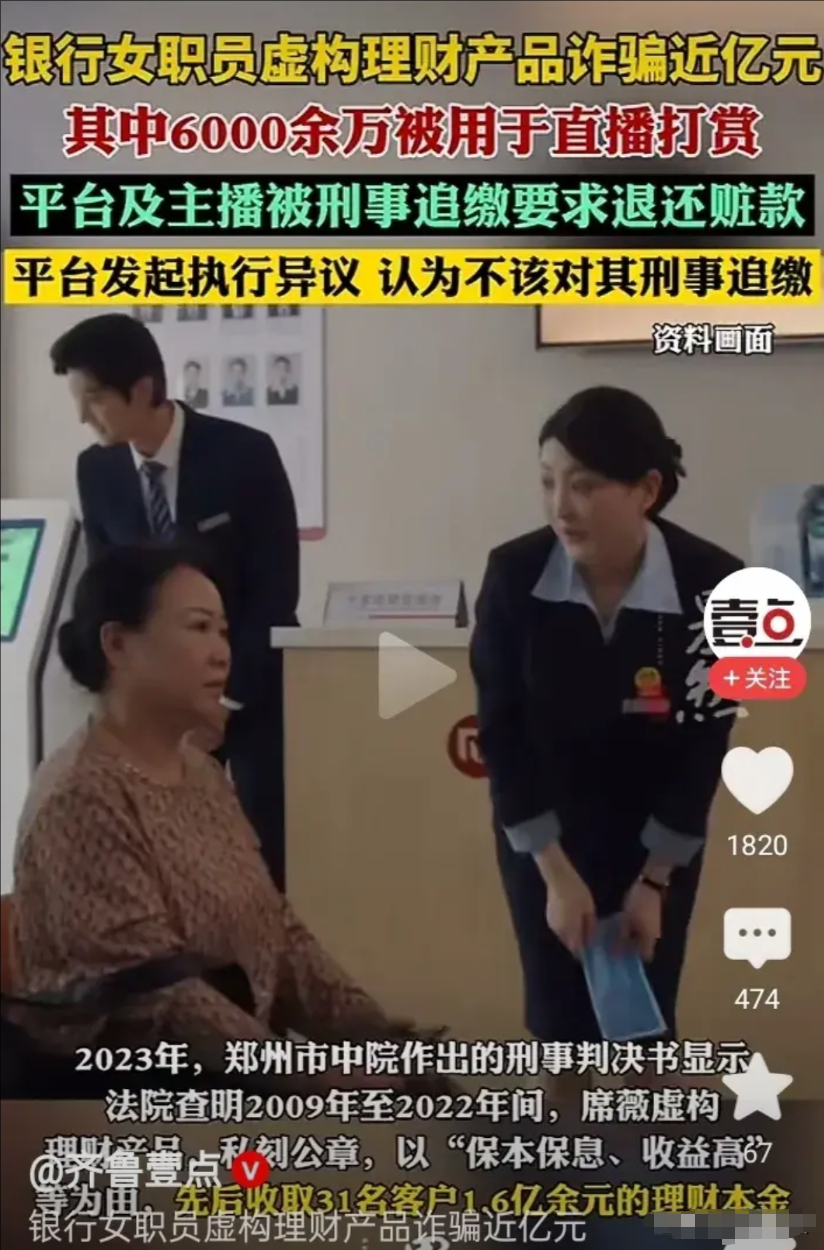 银行女职员诈骗1.6亿元这事太逗了，不是我不厚道，是我真的没忍住。
我不是嘲笑被