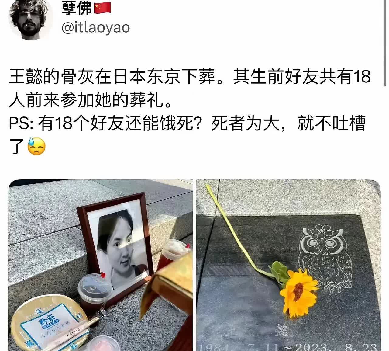 在她饿死之前，18个好友没一个带着便当去看她！
饿死之后，18个人带一份便当为