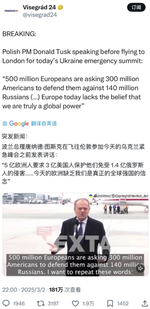 外媒昨晚（3月2日晚）报道：“突发新闻：波兰总理唐纳德·图斯克在飞往伦敦参加今天