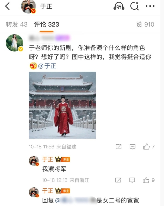 于正要开始演电视剧了