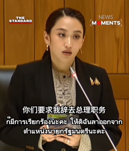 泰国真的离不开佩通坦
为什么泰国要在8月29日对佩通坦进行裁定？因为泰国已经等不