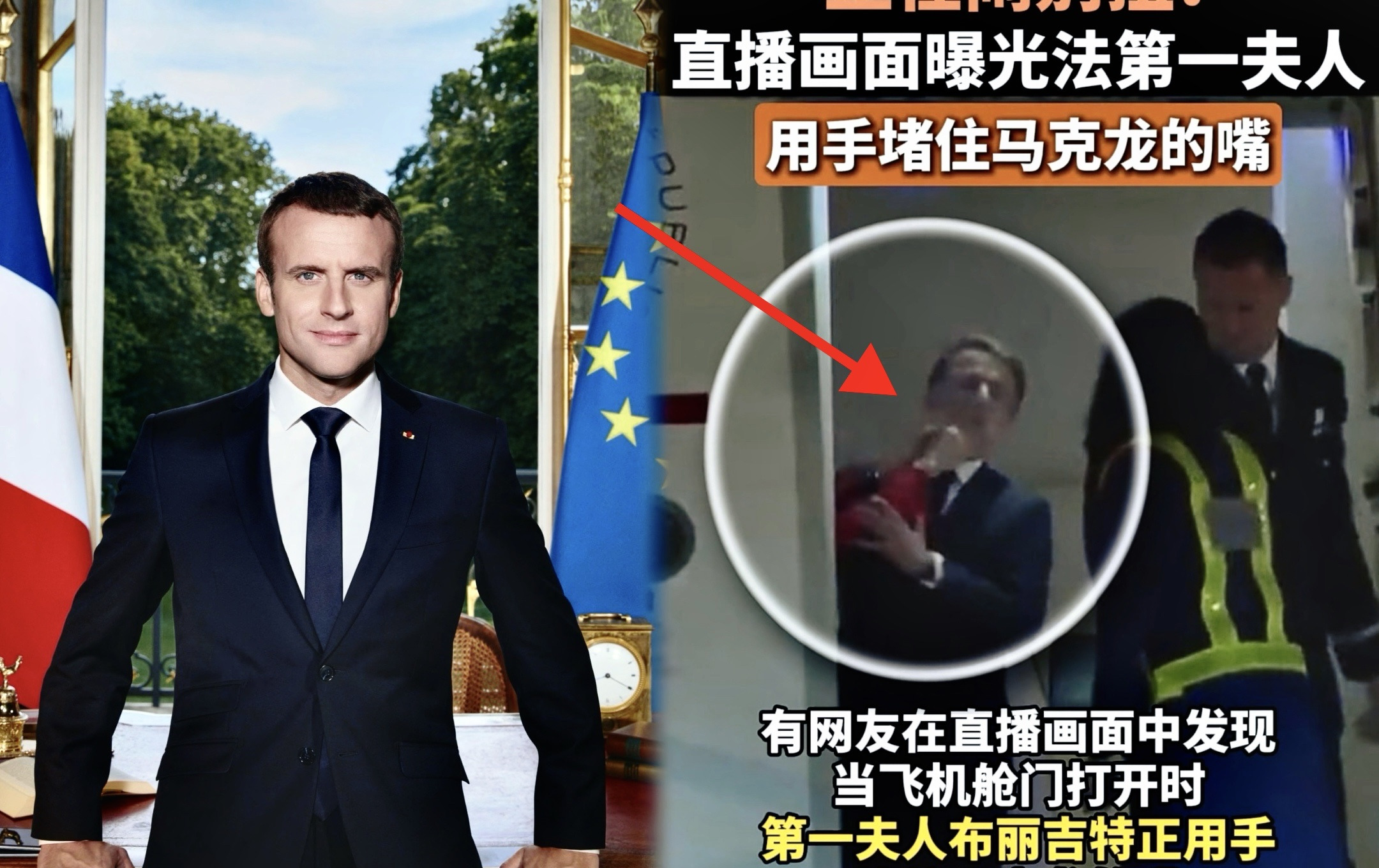 总统专机落地夫人给了一耳光











这简直是爆炸性新闻！法国总统马