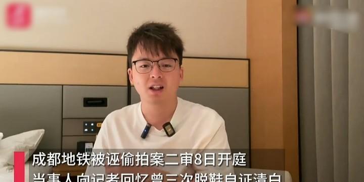成都地铁偷拍案的二审明天就要开庭了，有人觉得当事人追风小叶索赔5万元太多了，要我