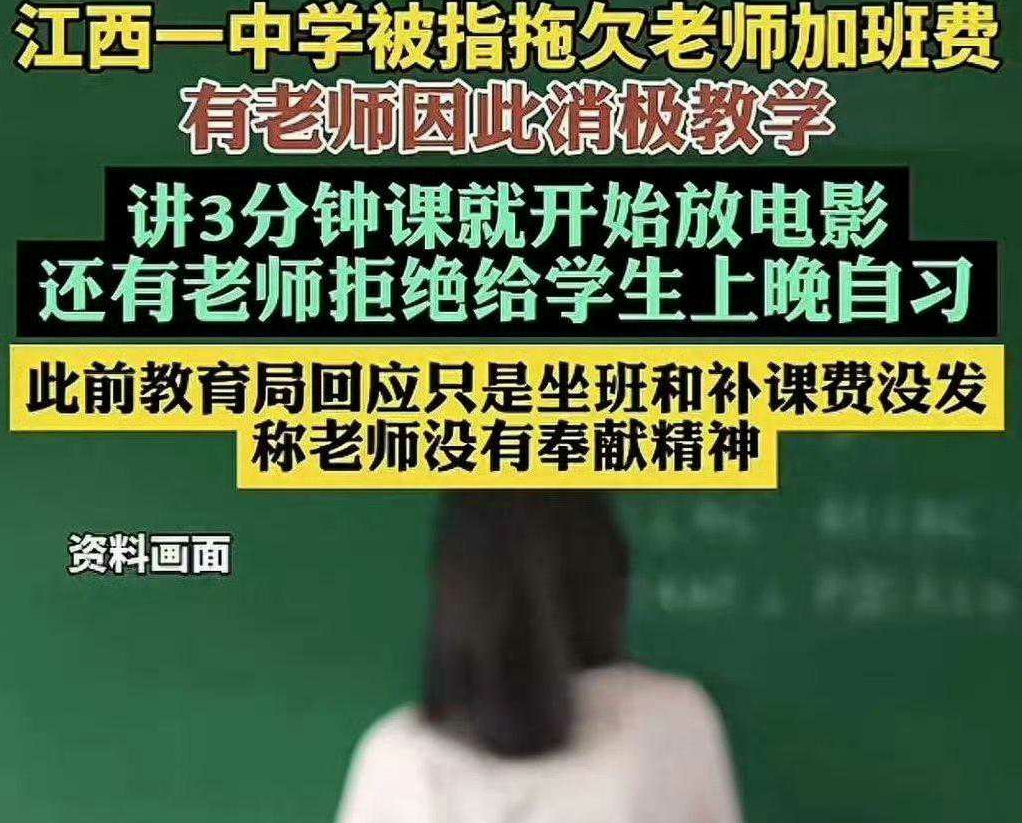 据说，现在还大谈特谈师德问题？
