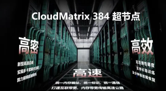 继Deepseek力压OpenAI后，中美AI算力竞争也开启白刃战！

继Dee
