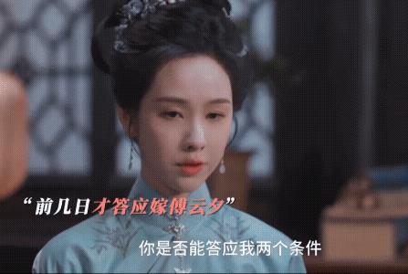 《雁回时》什么？傅云夕承认自己是裴党义子？
庄寒雁终于下定决心要嫁给傅云夕，让傅