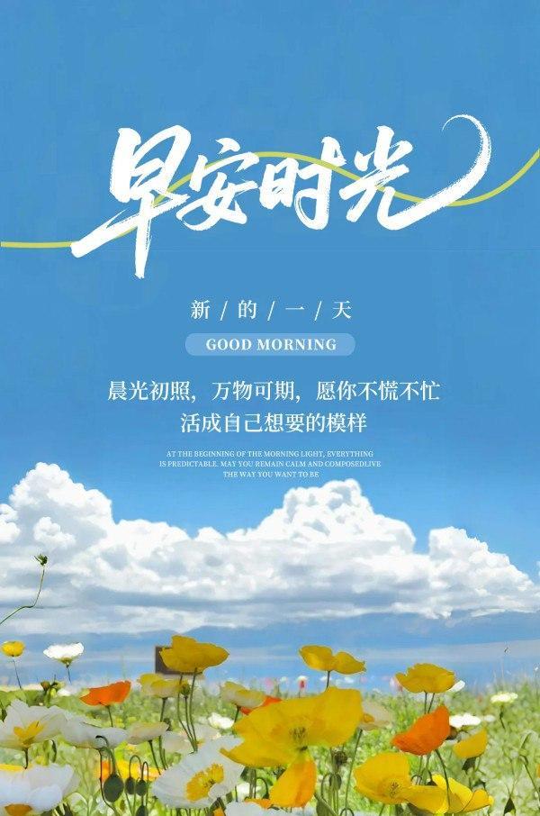 对未来最大的慷慨，
就是努力把握每一个现在，
不为模糊不清的明天担忧，
只为清清