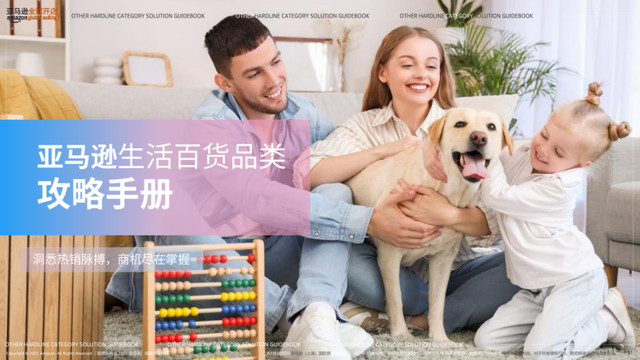 别再卷9.9包邮了！亚马逊内部3大“溢价密码”首曝光！