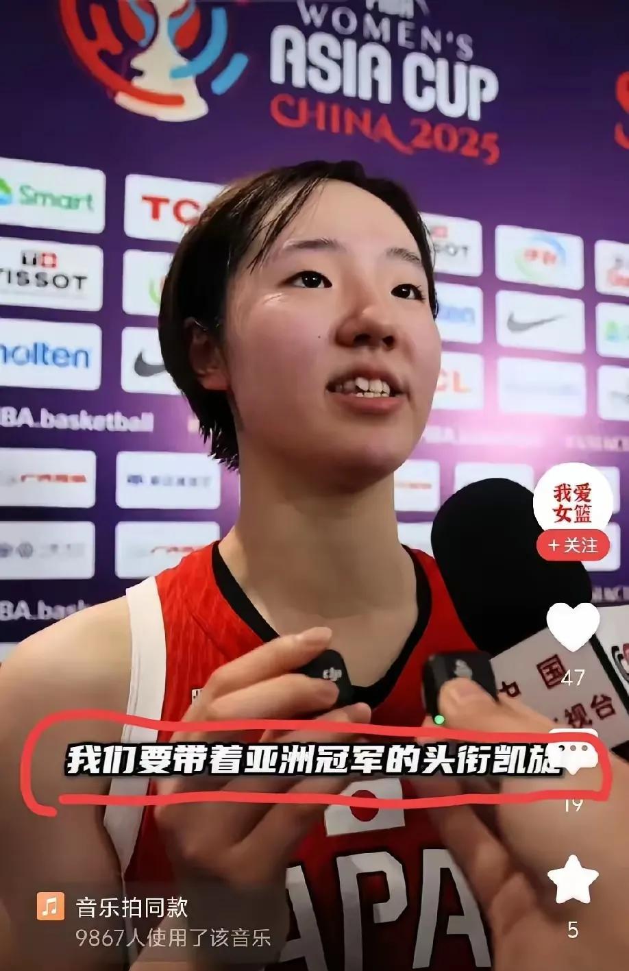 日本女篮19岁田中心自豪的说：“比赛一开始就抱着必胜的信念”。
信心是由扎实基本