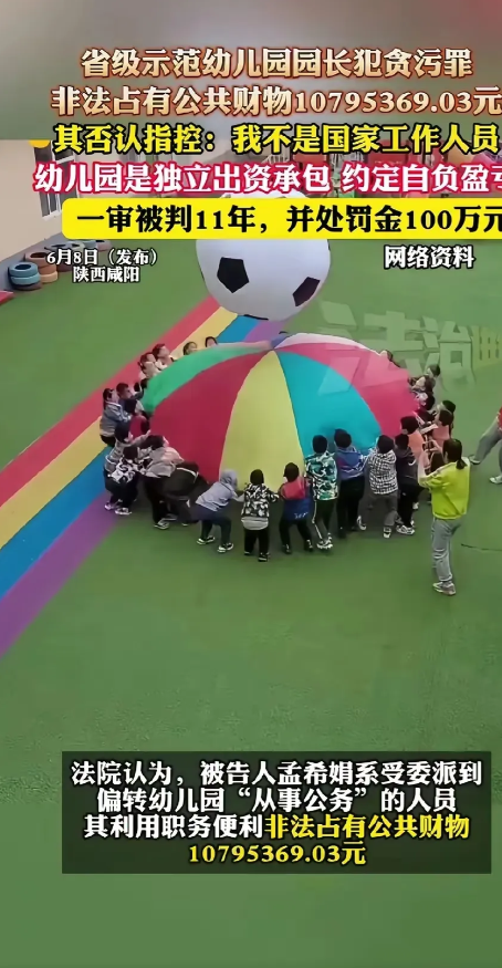 孟希娟女士案子不复杂，违法但非贪污。
1.肯定是承包，但是集团每年履行了管理职责
