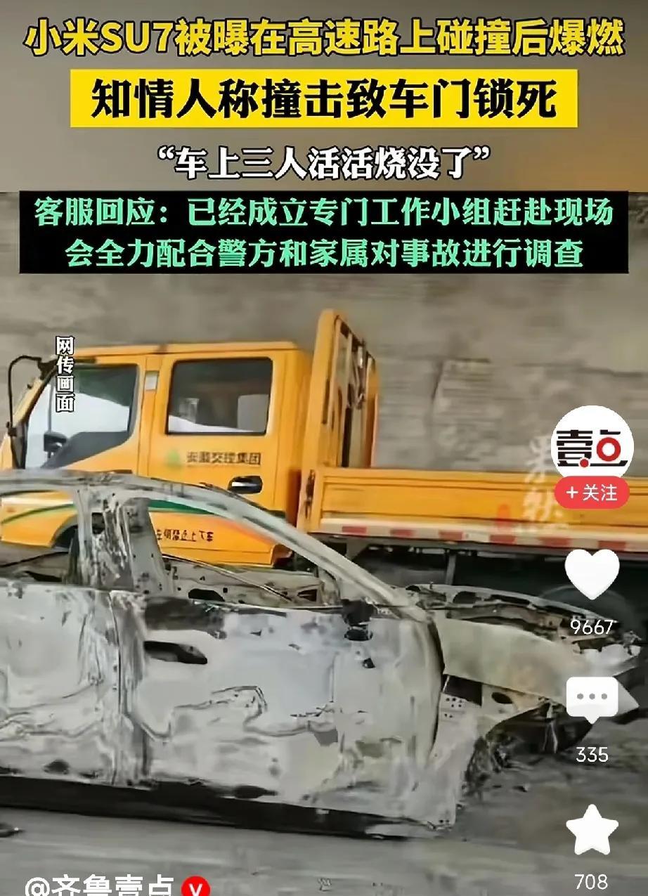 小米su7当初红极一时的电池倒置技术也未能阻止电车的燃烧，甚至未能给车内人员争取