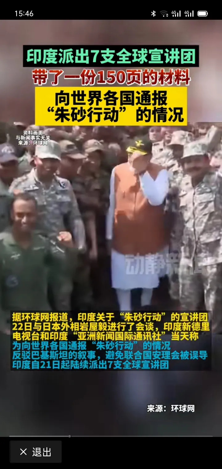 印度说“朱砂行动”成功了











---











我