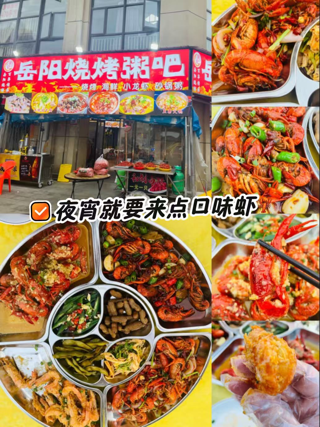 湖南长沙口味小龙虾，这里一次打卡5种口味，吃撑了！