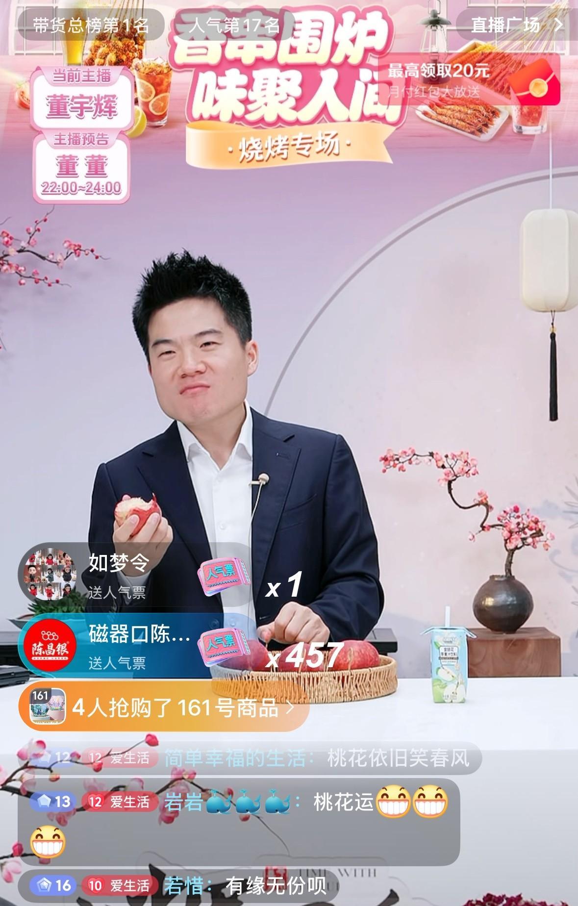 董宇辉直播时笑喷了，
看直播间评论区直接让宇辉失态，
正吃着桃子呢，
马骞说：李