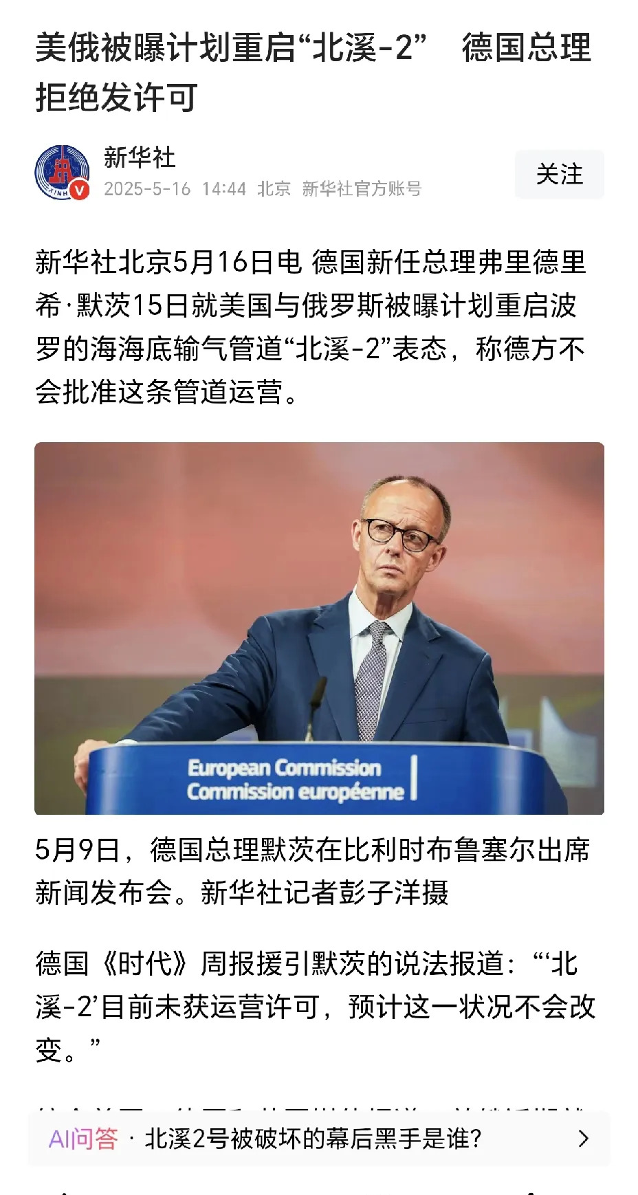 德国被坑惨了！美俄联手搞事情











万万没想到啊！德国老铁被美俄