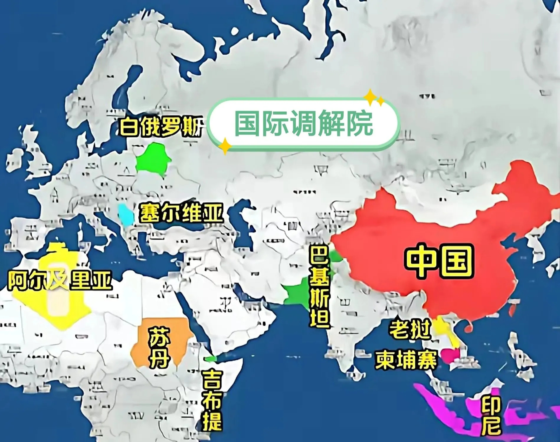 中国国际调解院没带俄印巴西玩的原因











气炸了！中国搞了个国际