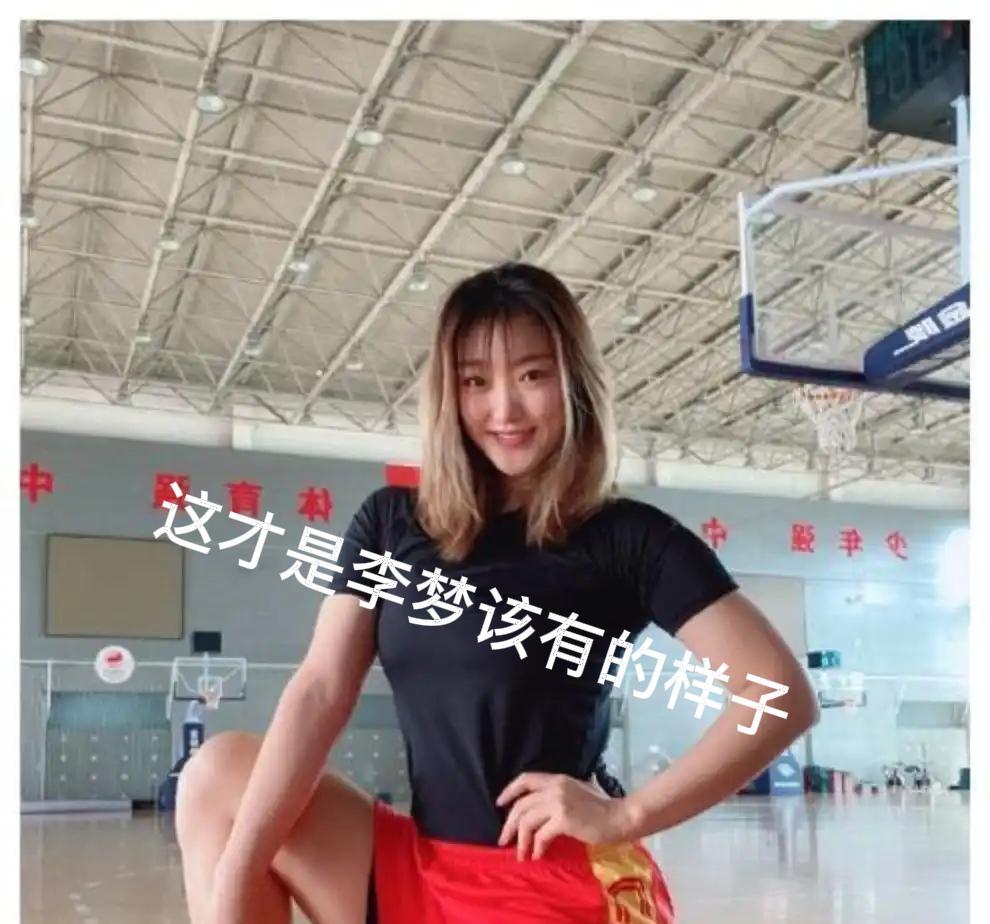 李梦直播卖货是不是有点猴急？[流泪]
离开国家队，对李梦的打击无疑是巨大的，也令