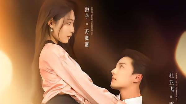 《甜妻似火，霍爷他超爱》棋逢对手：冷面霍爷的隐秘娇妻