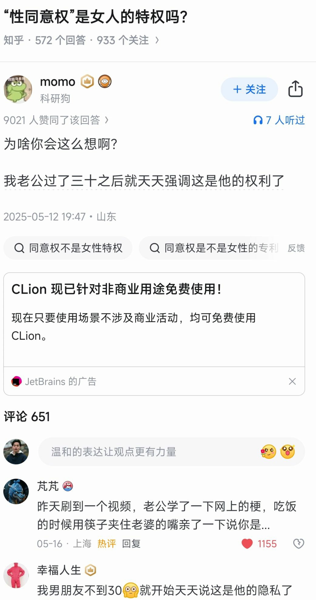 坏了，我的花期只剩下五年了