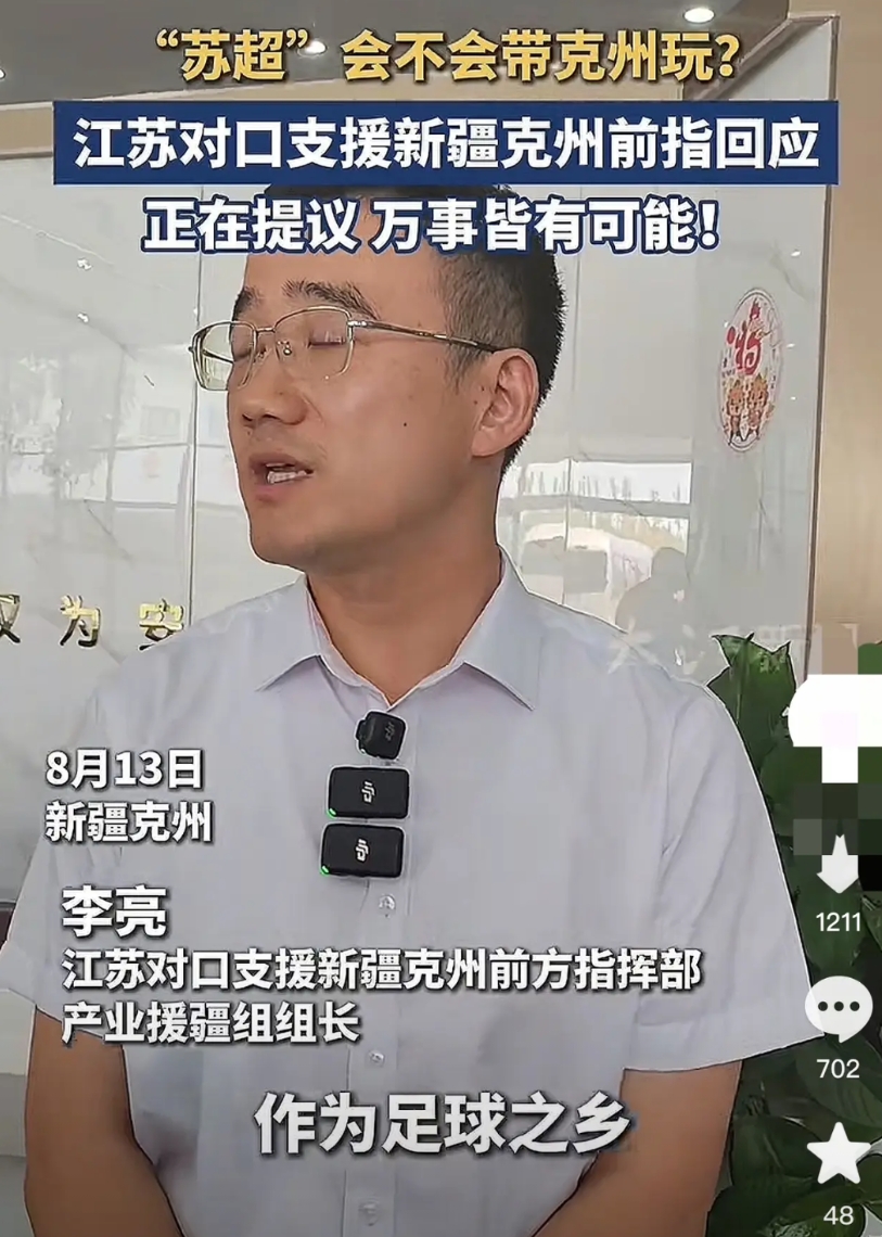 明年苏超可能要扩到14支球队了？！
江苏省13支球队，数量上不是偶数，再加上一支
