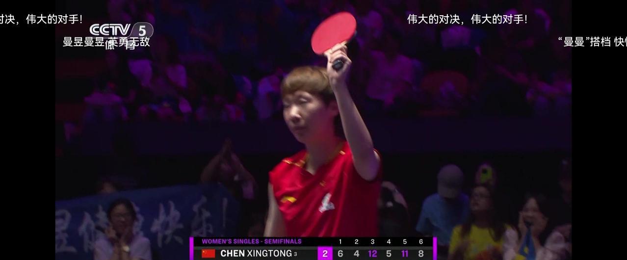 王曼昱4：2战胜队友陈幸同，晋级澳门冠军赛决赛！
两位顶级高手带来了一场精彩的比