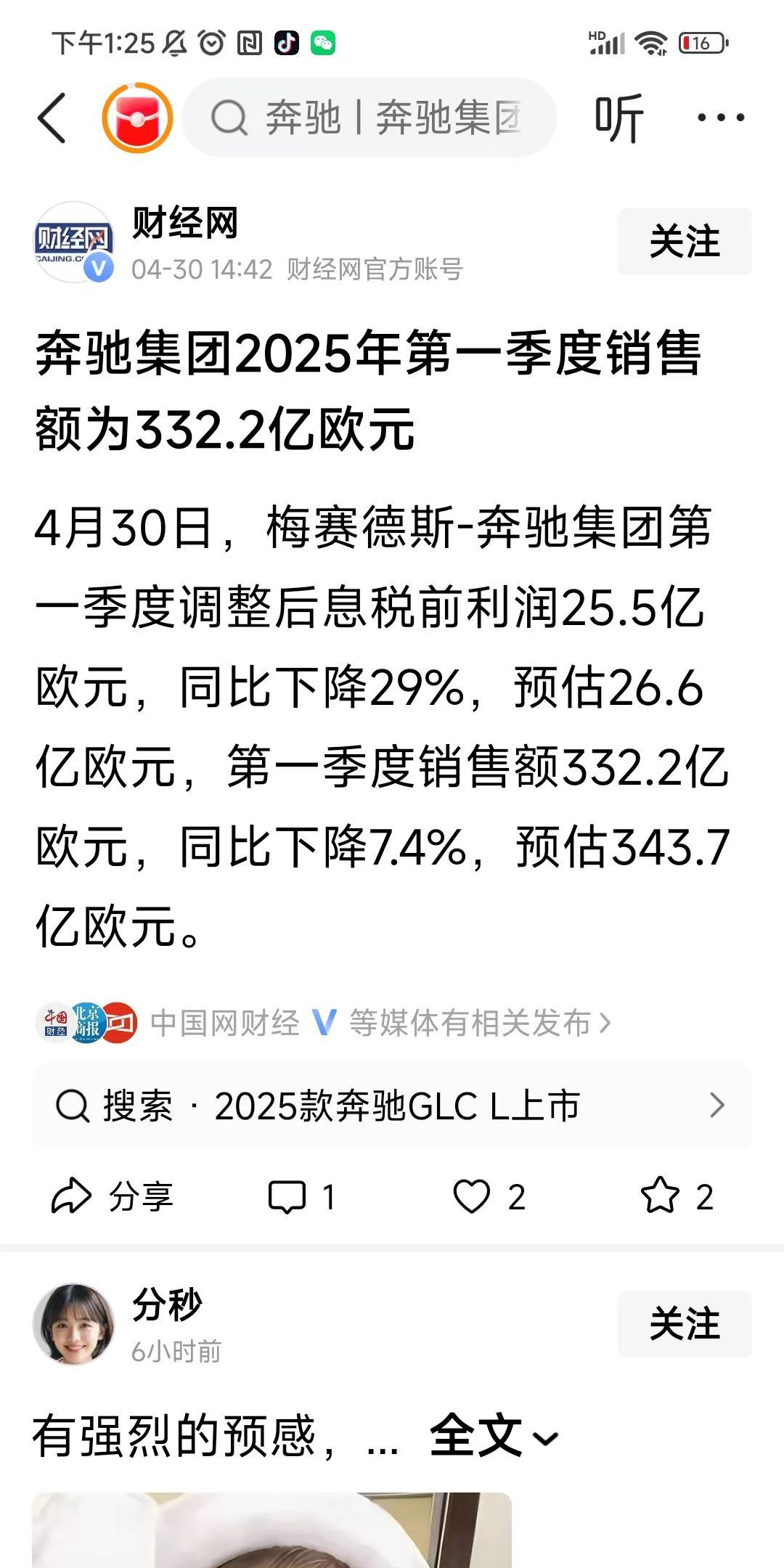 感觉国内汽车品牌的名气越来越响了，新闻说在中东和欧洲，很多人都因为拥有一辆中国品