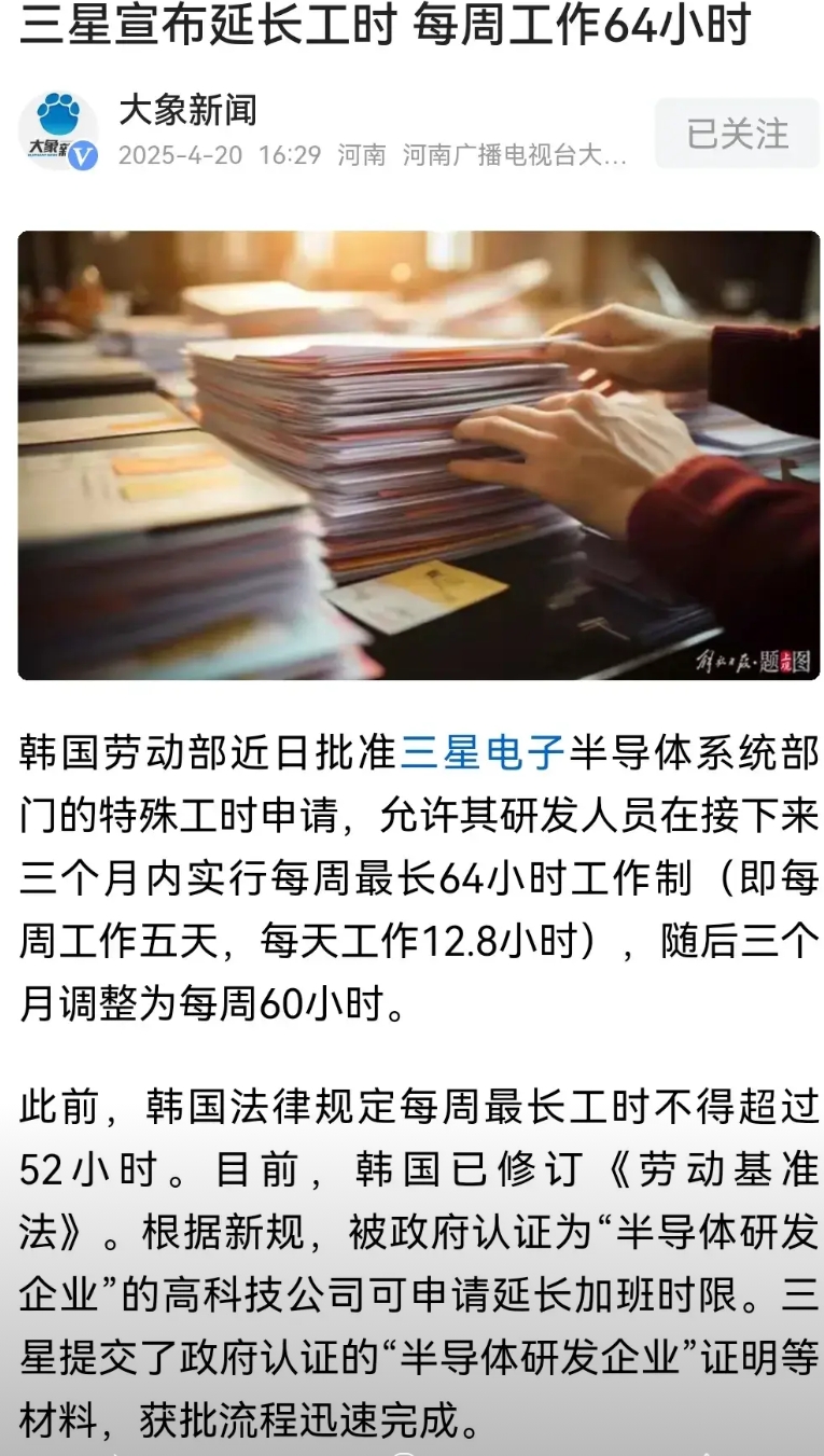 不知道这是幸还是不幸，三星电子掌门李在镕在访问完邻居大国之后，是不是学到了精髓还