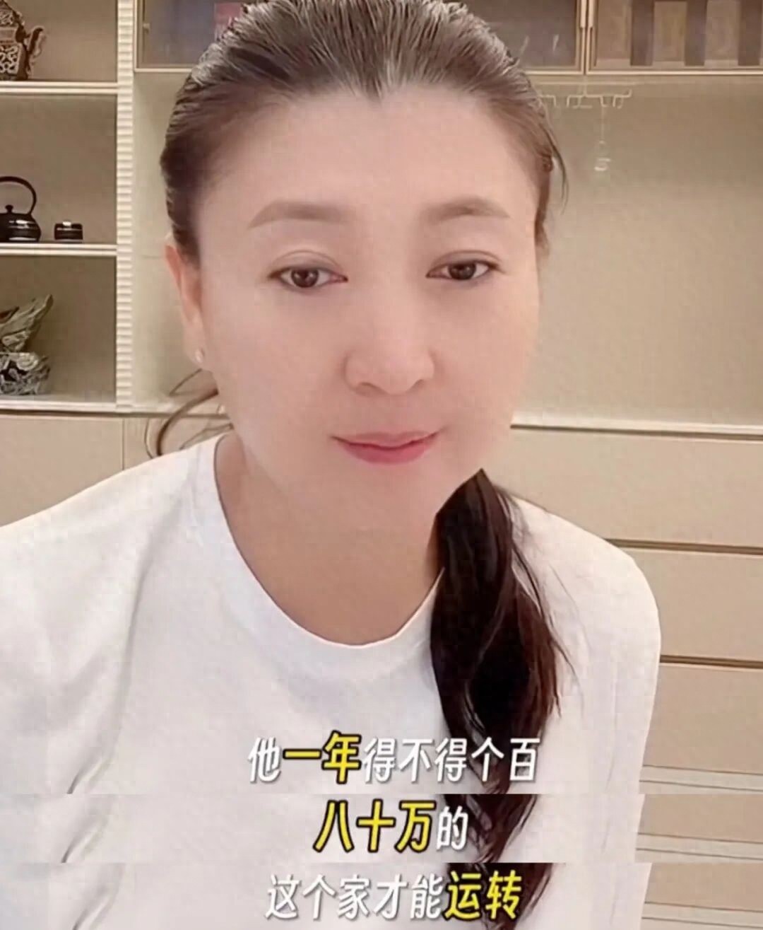 闫学晶她以为她在卖惨哭穷，其实她们这种生活是90%以上的家庭，拼了命一辈子都够不