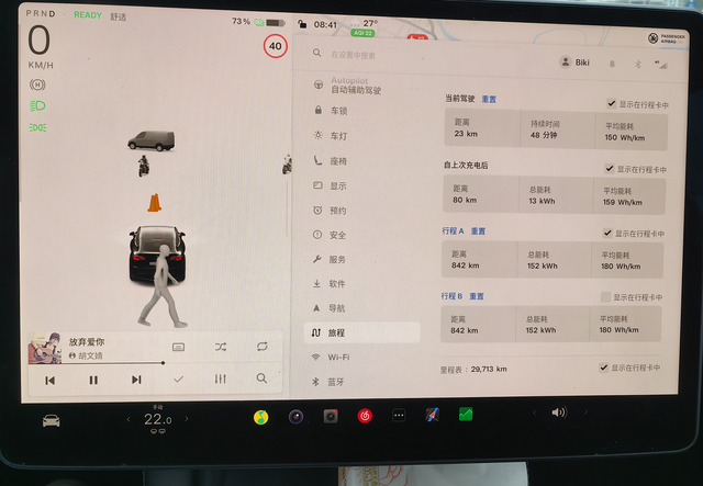 想请问下为啥我这特斯拉能耗这么高
我的是23款标续Y，看大家的能耗都是110-1