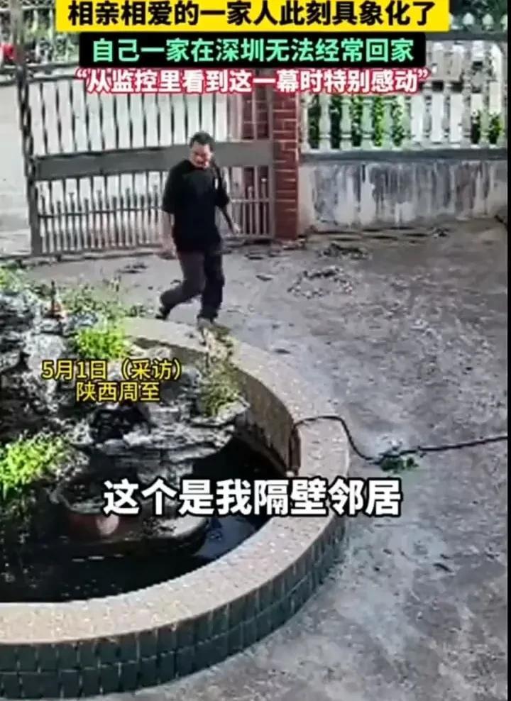 这才是真正的相亲相爱一家人！5月1日，陕西西安一名女子发视频称，自己一家在外地工