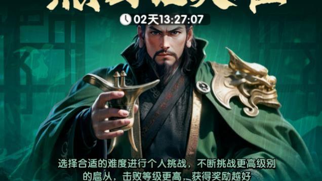 「三国冰河时代」今日更新解析！生日福利的大坑你注意到了嘛，兄弟们别着急设置！