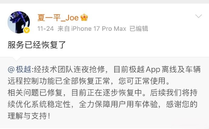 极越能复活吗
昨天极越宣布启动预重整程序，旨在引入新的战略投资人，盘活现有资产与