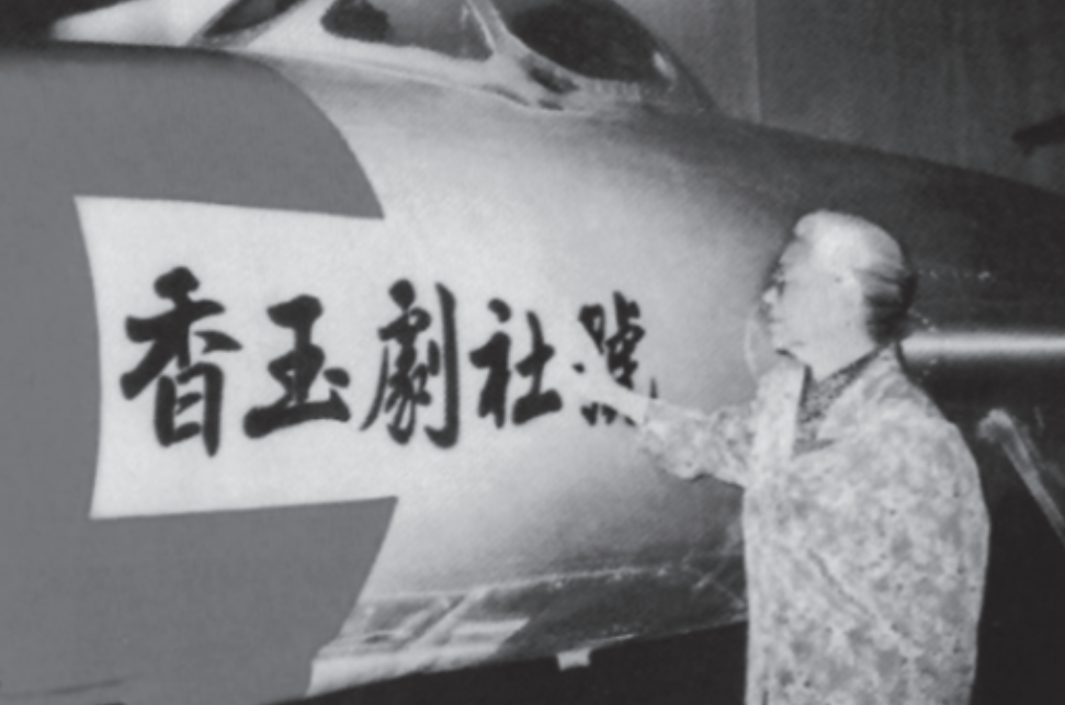 1951年，一个女明星称自己要捐一架飞机，所有人都认为她是在吹牛，但她为了表现自