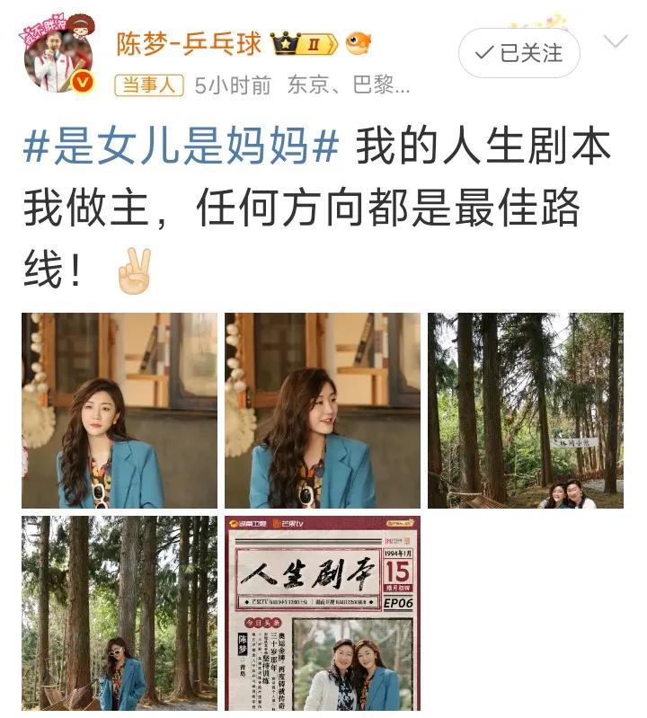“能再有一次奥运机会的话，我不想退役”
——在近期的电视节目“是女儿是妈妈”中，