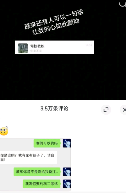 寒假练车的大学生