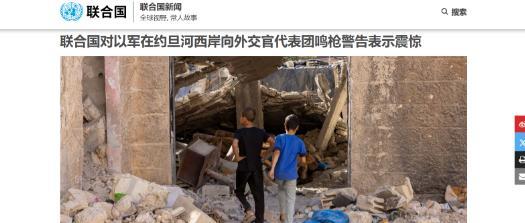 以色列这是要疯啊，军队直接对着中国外交使团开枪！
说白了，这事儿已经不是简单的“