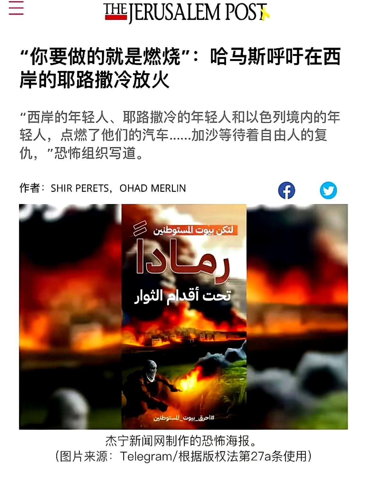 又是哈马斯？
就在以色列调查大范围山火是不是空袭恐怖行为之际，哈马斯不打自招。