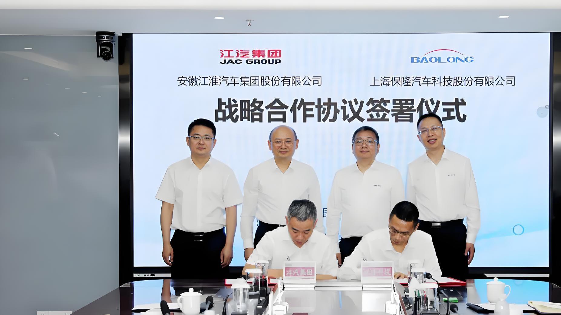 保隆科技与江淮汽车签订战略合作协议｜每日新汽车供应链联播