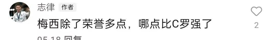 C罗除了进球多点，哪点比梅西强了？
就是进球多，也是占了早出道两年、纯吃饼射手、