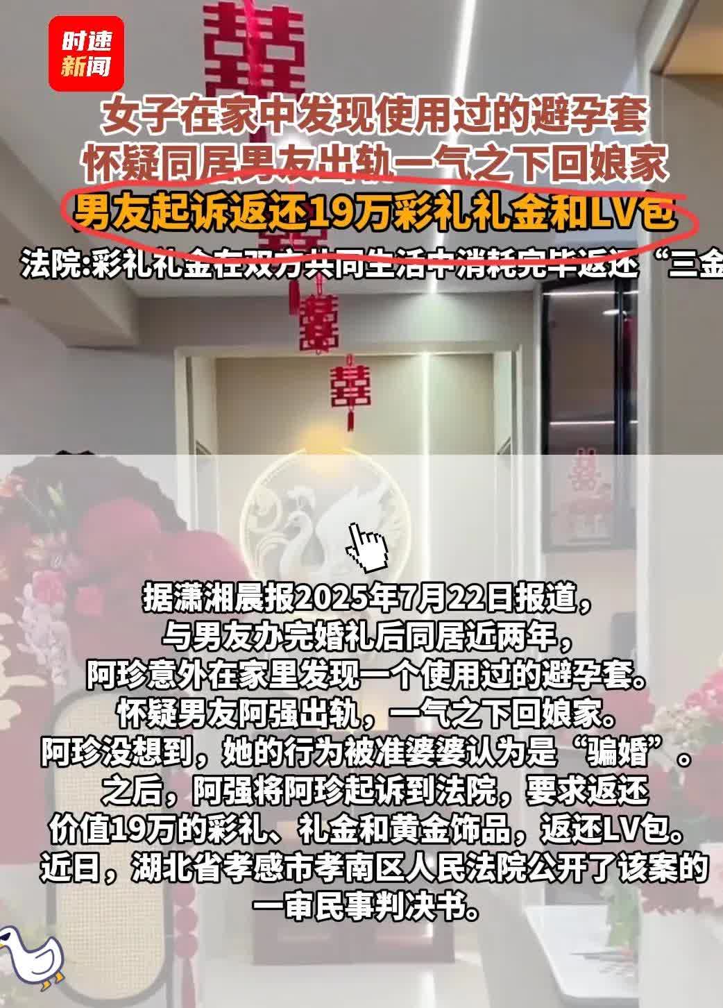湖北孝感，女子与丈夫举办了婚礼但没有领证，与丈夫同居两年后，
以在家中发现了一