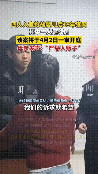 十七年前那个冷得冒白烟的冬夜，山东肥城王庄镇老姜家怎么也没想到，平常抬头不见低头