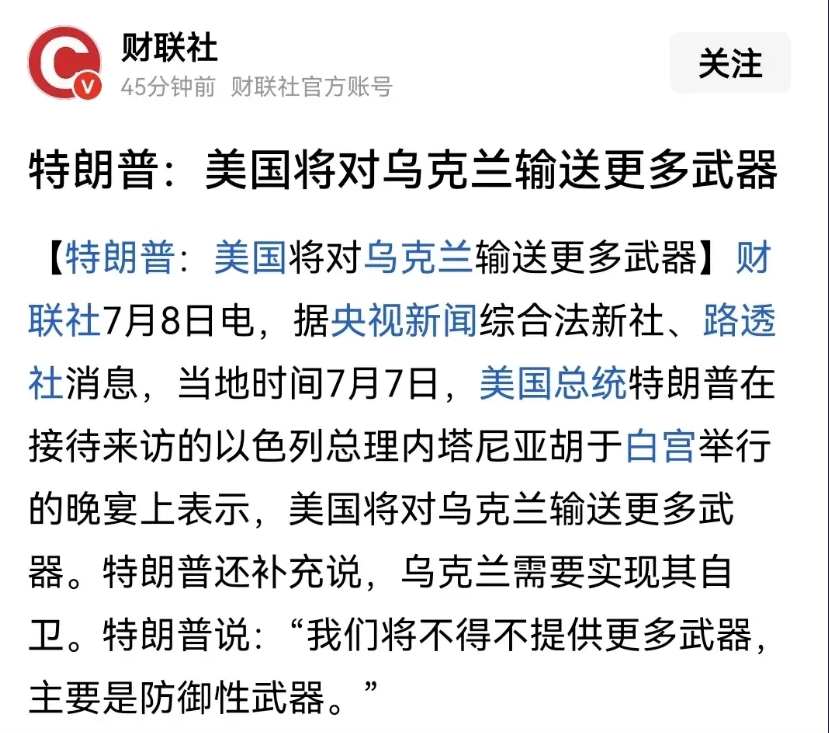 特朗普对乌克兰冷落了半年，终于放开对乌克兰的军事援助了。要不然乌克兰的“爱国者”