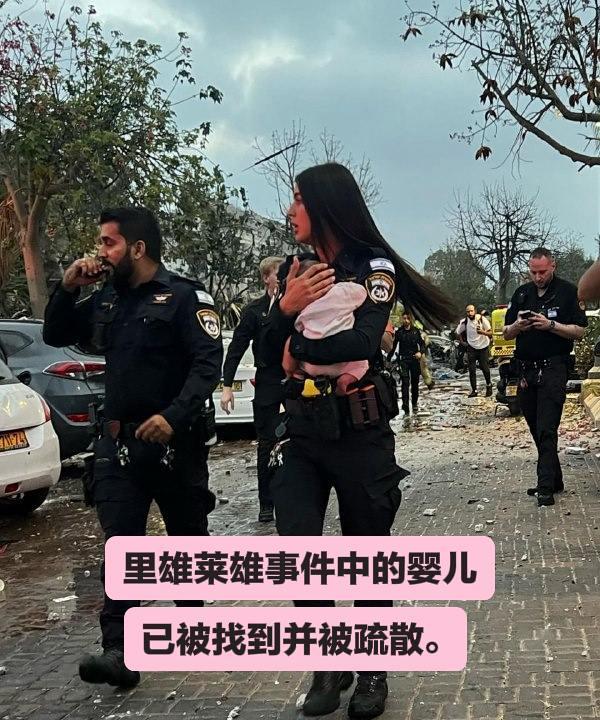 里雄莱雄事件中的婴儿已被找到并被疏散。