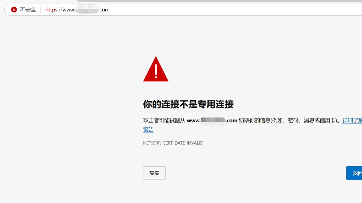 怎么去除网站地址栏不安全提示？
