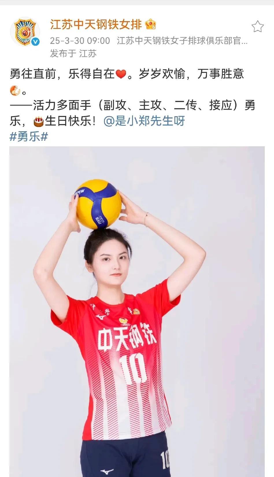 江苏女排勇乐这张图片，冷不丁一看还以为是张常宁呢，小姑娘和常宝一样漂亮！
原来勇