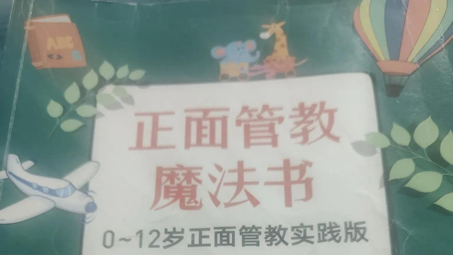 抄书133天的意外收获：孩子的独立与我的反思