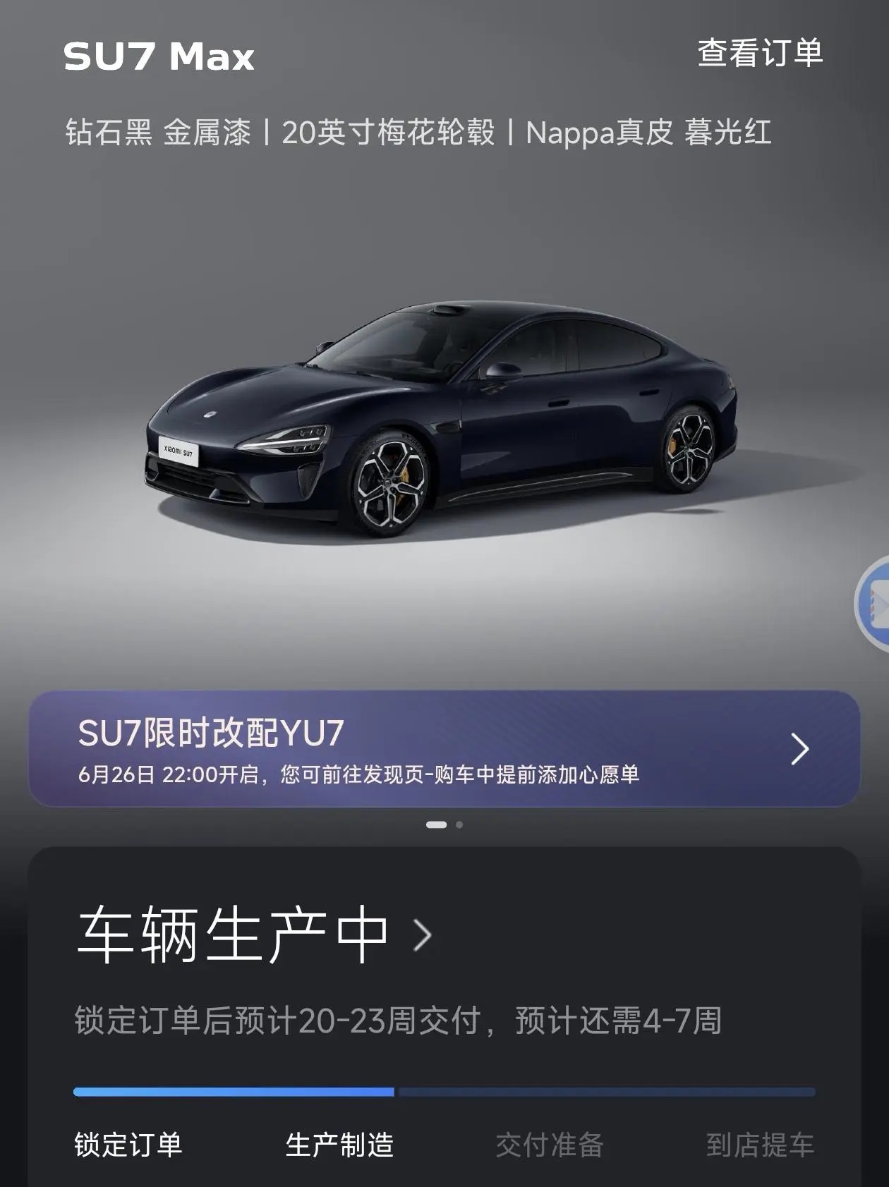 Su7要不要改Yu7
天塌了，好不容易等了一百多天，改Yu7的话又得重新等了，但