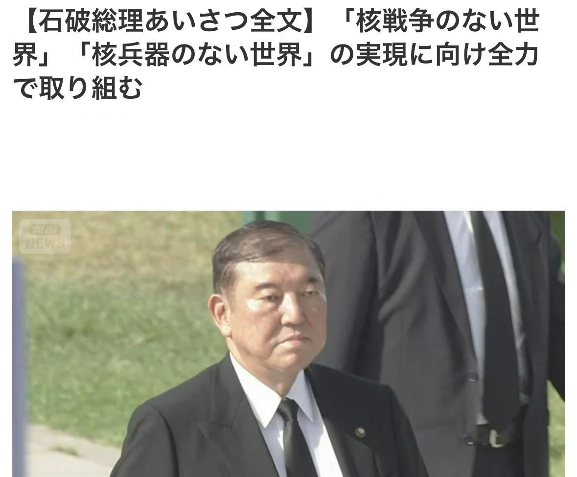 日本民众关于二战的认识是极度扭曲的，昨天美国方面公开了一部分日本核爆的资料，而与