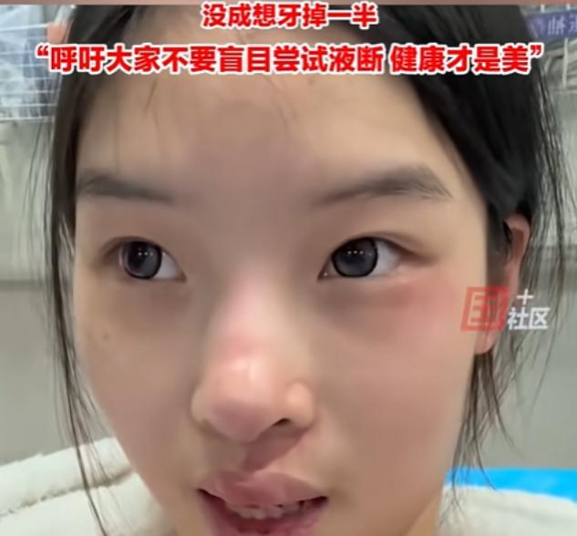 “太可怕了！”3月12日，江苏女子为穿漂亮裙子，采用液断减肥法，坚持每天只喝咖啡